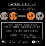 平日は11：00オープンとなりました！！！